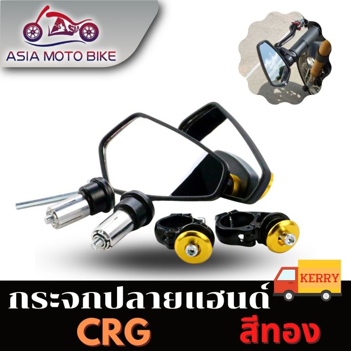 nascent: รู้จักกับ orm (object... ASIA MOTOBIKE กระจกปลายแฮนด์CRG/ใส่ได้ทุกรุ่น/เลนส์ใส (งานPP) 1 คู่ ...