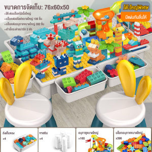 doudou ของเล่นบล็อกตัวต่ออนุภาคขนาดใหญ่ 502 ชิ้นสำหรับเด็ก ของเล่นเสริมพัฒนาการทางสมองสำหรับเด็ก