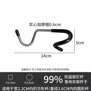 Camping Pole Hanging Hook A5 Short Lamp Hook Portable Anti-Slip Hook