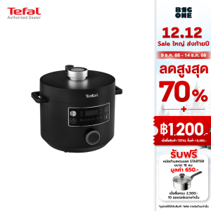 Tefal หม้ออัดแรงดันไฟฟ้า TURBO CUISINE สีดำ ขนาด 5 ลิตร รุ่น CY755866 1090 วัตต์ และ 7.6 ลิตร รุ่น CY777866 1200 วัตต์ สีดำ รับประกัน 2 ปี