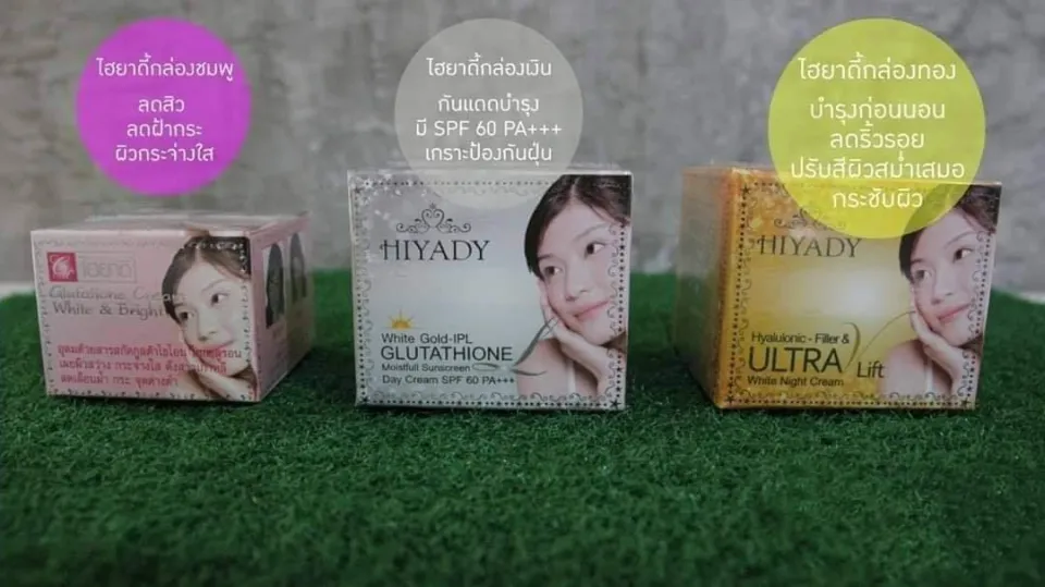 ครีมไฮยาดี้ ไวท์โกลด์ กลูต้า Hiyady White Gold-IPL Glutathione Day Cream SPF 60 PA+++ (กล่องเงิน)