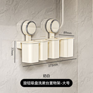 ที่วางแปรงสีฟันไฟฟ้าแบบถ้วยดูดติดผนังไม่ต้องเจาะ ที่เก็บแปรงสีฟันและยาสีฟันในห้องน้ำ