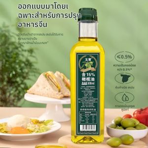 【น้ำมันมะกอกชนิดพิเศษ】ผู้พิชิตน้ำตาลในเลือด น้ำมันมะกอก ปรุงอาหาร น้ํามันมะกอกบริสุทธิ์ออร์แกนิกที่ผ่านการรับรองจากมังสวิรัติ