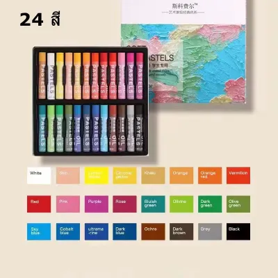 Oil Pastel พาสเทลน้ำมัน 24/36/48สี สีชุดภาพวาดสี สีอ่อนและสด ใสปลอดสารพิษพาสน้ำมันเหมาะ เหมาะสำหรับผู้เริ่มต้น นักเรียน crayon