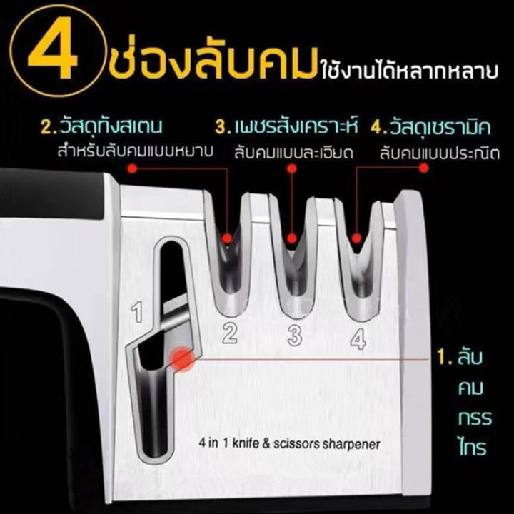 🔥ส่งฟรี🔥 เครื่องลับมีดเอนกประสงค์ รุ่นใหม่ ลับคมได้ 3 ระดับ (Knife ...