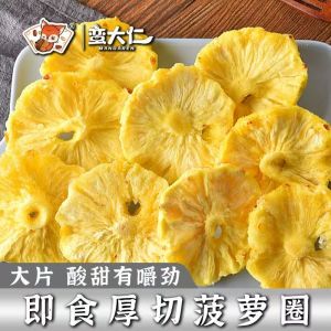 Dried Pineapple 菠萝干 Dried Fruit Snacks