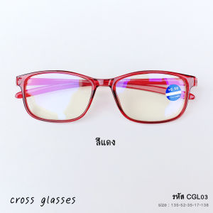 แว่นสายตายาว+1.00 เลนส์กรองแสงสีฟ้า กรอบTR90 ดัดงอได้ รหัส CGL03