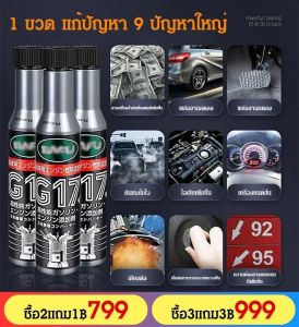 [In stock/Limited stock/Shipping within 24 hours]Internal Engine Cleaner Fuel Cleaner 汽车除积碳燃油清洁剂