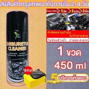 UNUS สเปรย์ล้างห้องเครื่องยนต์ สเปรย์ทำความสะอาดห้องเครื่อง สเปรย์ทำความสะอาดเครื่องยนต์ น้ำยาล้างเครื่องย น้ำยาล้างเครื่อง น้ำยาล้างเครื่องยนต์ น้ำยาล้างเครื่องยนต์