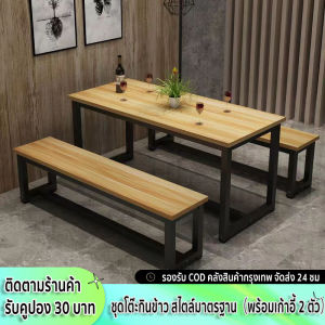 carpenter craft ชุดโต๊ะกินข้าว แบบ 4 ที่นั่ง (ประกอบง่าย) โต๊ะกินข้าว4คน ชุดโต๊ะเก้าอี้ โครงเหล็ก 120x60x75 cm เก้าอี้ 2 ตัว/เก้าอี้ 4 ตัว 3 ตัวเลือก