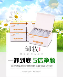 [Premium 高级版] 雅曼妮💚植物精华液清洁卸妆💚湿巾懒人快速卸彩妆棉巾一次性湿巾纸巾 Plant Essence Cleansing & Makeup Remover