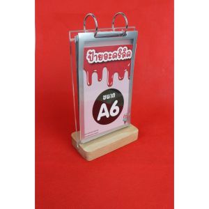 ป้ายห่วงเมนูอาหาร (แบบ อะคริลิค ฐานไม้ แนวตั้ง)  ชนิด 6 แผ่น