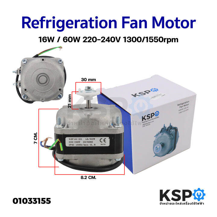 Refrigeration Fan Motor 16W / 60W 220-240V 1300/1550rpm, Made With ...