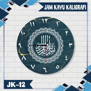 JAM DINDING KAYU MOTIF KALIGRAFI ISLAMI DESAIN ELEGAN DAN MEWAH