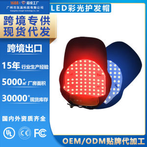 Red Light Therapy Hair Growth Cap Laser Red Blue Light Hair Care Device Hair Regrowth Treat Moderate to Severe Hair Loss Thinning Hair Solution生发科技健发帽
