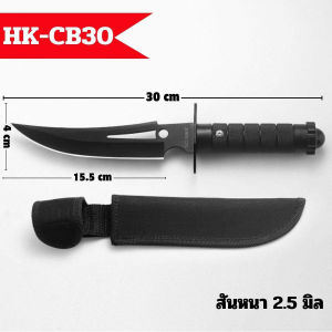 มีดอเนกประสงค์ มีดเเล่ หั่น ซอย มีดครัว มีดเดินป่า มีดพก มีซองแถมให้