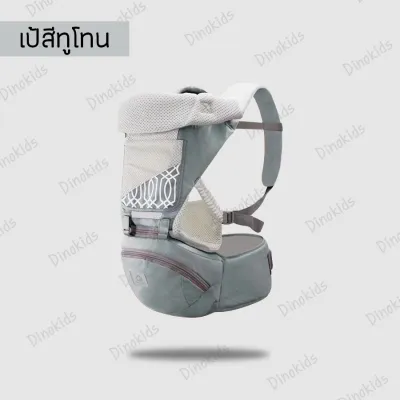 เป้อุ้ม aiebao ของแท้ รุ่นทูโทน​