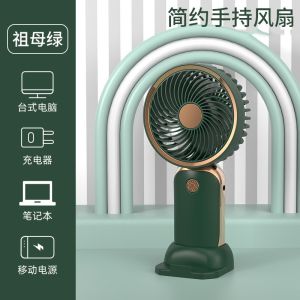 YM88152 Desktop fan Office dormitory mini handheld electric fan portable USB rechargeable one-button switch