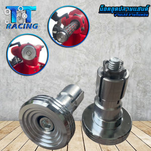 ปลายแฮนด์ ก้นหอย ( น็อตอุดปลายแฮนด์ ลายก้นหอย ) ลายก้นหอย 1คู่ (ใส่ได้ทุกรุ่น) สำหรับปิดปลายแฮนด์