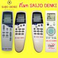 รีโมทแอร์ Saijo Denki ซัยโจเดนกิ ไซโจเดนกิ  รุ่น  LCD-5  และรุ่น (LCD-7 / LCD- 9 / LCD-10). 