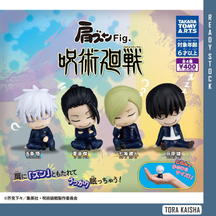[TORA KAISHA] Takara Tomy Jujutsu Kaisen Katazun Figure Sleeping ...