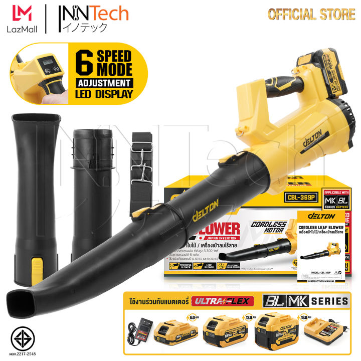 DELTON เครื่องเป่าใบไม้ไร้สาย ดิจิตอล รุ่น CBL-369P 3300W
