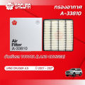 กรองอากาศโตโยต้าแลนครุยเซอร์  เครื่องยนต์ 4.5 V8 ปี 2007 - 2024 ยี่ห้อซากุระ รหัสสินค้า  A-33810. 