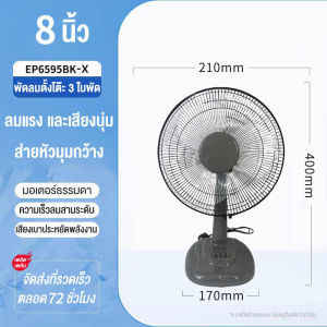 WARM HOME พัดลม 16 นิ้ว ตั้งโต๊ะ ปรับความสูงได้ พัดลมสไลด์ ลมแรง พัดลมตั้งพื้น พัดลมตั้งโต๊ะ พัดลมเล็ก ลมพัดแรง การประหยัดพลังงาน