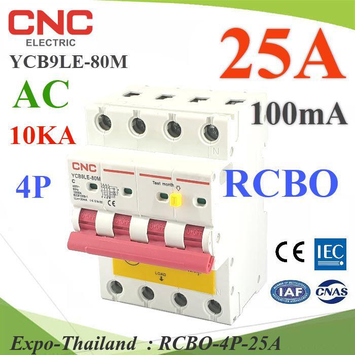 A P Rcbo Ma Residual Current Circuit Breaker With Over Current