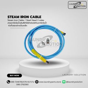 Steam Iron Cable / Steel Head 2 sides สายเตารีดไอน้ำสีฟ้า
