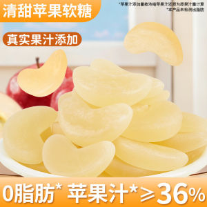 苹果软糖Q糖水果糖零食 Apple Jelly Q Candy Fruit Candy Snacks