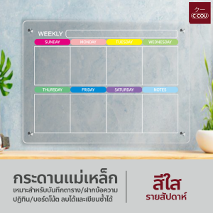 กระดานแม่เหล็กวางแผนงาน แบบลบได้ กระดานแม่เหล็กติดตู้เย็น ปฏิทินวางแผนรายเดือน/รายสัปดาห์