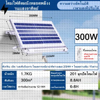 Bingo ไฟโซล่าเซลล์ ไฟ โซล่าเซลล์ นีออน หลอดไฟโซล่าเซล 40w 60w 100w 200w 300w ไฟledโซล่าเซลล์ โซร่าเซลล์ โคมไฟโซลาเซลล์ solar light outdoor solar cell แสงสีขาว กันน้ำ