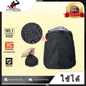 ผ้าคลุมกระเป๋าเป้ กันน้ำ กันฝน กระเป๋าเป้สะพายหลัง ฝาครอบกันน้ำ