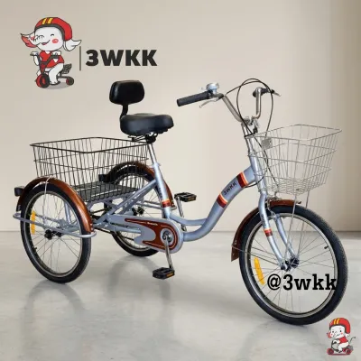 จักรยาน3ล้อผู้ใหญ่ 3wkk รุ่น NEW บราวนี่ 20 นิ้ว อานพนักพิง ตะกร้าหน้าสแตนเลส ล้ออัลลอยด์ไม่เป็นสนิม