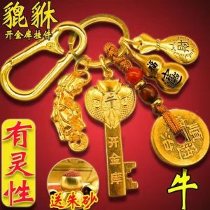 Pixiu Key Chain Cinnabar To Ward Off Evil Spirits Pure Copper Gourd Twelve Zodiac Money Key Chain with Ear Spoon