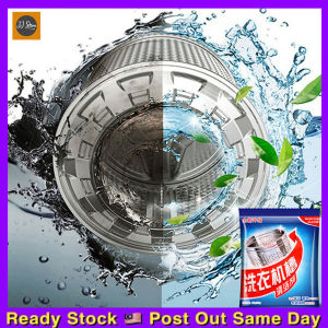 Serbuk Pencuci Mesin Basuh Washing Machine CleanerTank And Drum Cleaner Anti Bacteria Deep Cleaning Tube Washer Serbuk Pencuci Mesin Cuci 洗衣机清洁剂