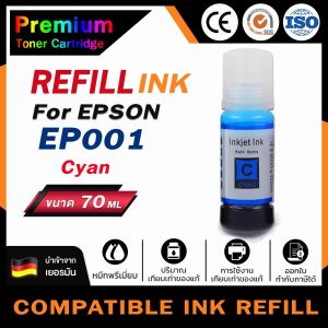 HOME Ink หมึกเติม Epson EP001/EP002 BKCMY ชุด 4 สี สำหรับ Epson L4150/L4160/L6160/L6170/L6190