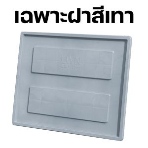 ลังพาเลท รุ่น KK-777 มีฝาปิด (ขนาด100x120x79 cm)บรรจุ 615ลิตร  ลังใส่ของ ลังอุตสาหกรรม ลังทึบพลาสติกขนาดใหญ่ สินค้าผลิตจากไทย พร้อมส่ง