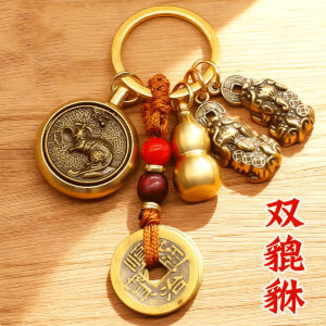 已开光 招财钥匙扣 手机链 礼物 Fortune-Taking Keychain Mobile Phone Chain Gift  年爆款双貔貅十二生肖守护神招财进宝转转钥匙扣好运车载小挂件