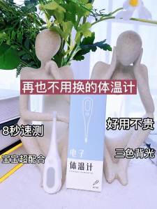 袋鼠医生电子体温枪温度计腋下医用高精准婴儿宝宝儿童发烧家用Doktor Kangaroo Termometer Elektronik Ketiak Perubatan Bayi Bayi Demam Kanak-kanak Kegunaan Rumah