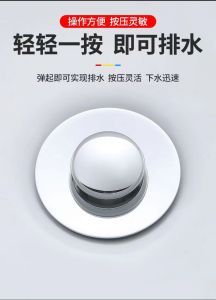 Universal Washbasin pool drain plug anti-insect and odor-proof leaking plug press-type filter bounce plug core