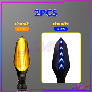 ไฟเลี้ยวรถมอเตอร์ไซค์ LED ไฟเลี้ยวแต่ง ไฟเลี้ยวกระพริบ  มอเตอร์ไซค์ แบบไฟหรี่ในตัว ไฟเลี้ยวกระพริบ แบบมีรีเลย์ในตัว (2 ชิ้น )