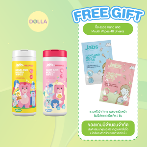 [Dolla] [คละสี] แจ๊บส์ แฮนด์ แอนด์ เมาท์ ไวพส์ กระดาษทิชชู่ Jabs Hand And Mouth Wipes 40 Sheets