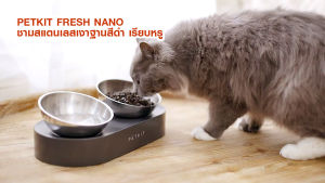 PETKIT FRESH NANO - รุ่นใหม่! ชามสแตนเลสเงาฐานสีดํา สําหรับใส่อาหารสัตว์เลี้ยง ปรับระดับได้ ดีไซน์เรียบหรู
