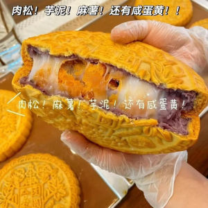 芋泥麻薯咸蛋黄大月饼糯叽叽软糯下午茶夹心传统糕饼点心Large Handmade Taro Mochi Mooncake with Salted Egg Yolk Mid-Autumn Gift