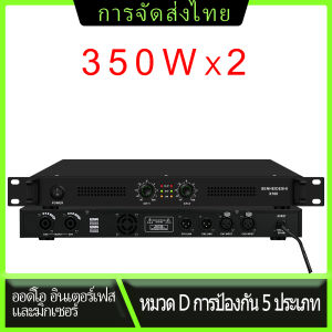SENHEIDESHI X100 เครื่องขยายเสียง 350W x2 / 350W X4 เพาเวอร์ แอมป์ กลาง แจ้ง D 1U คุณสามารถเชื่อมต่อกับโทรศัพท์มือถือคอมพิวเตอร์เพื่อเล่นเพลง เครื่องขยายสัญญาณระดับมืออาชีพ