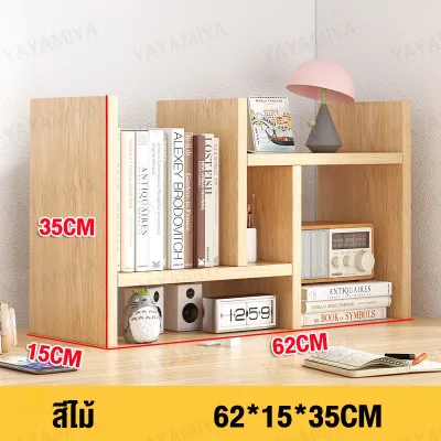 MONI ชั้นวางหนังสือ วางหนังสือ ชั้นวางของบนโต๊ะ ชั้นวางหนังสือไม้ ของอเนกประสงค์ ขนาดเล็ก ชั้นวางหนังสือบนโต๊ะ ชั้นวางหนังสือไม Small bookshelf