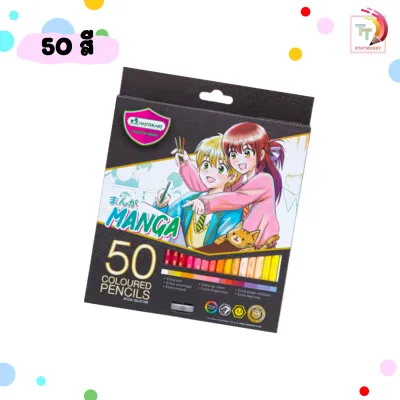 Master Art (มาสเตอร์อาร์ต) สีไม้ ดินสอสี มาสเตอร์ซีรี่ย์ รุ่น มังงะ MANGA แบบ 12 สี / 24 สี / 36 สี / 50 สี ( 1 กล่อง )
