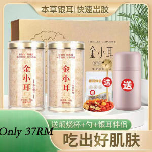 【新店促销】金小耳 銀耳羹 Snow Fungus 本草银耳 冲泡银耳 80g 银耳羹 冲泡即食免煮 Golden Small Ear Tremella Soup Tremella Soup Herbal tremella fuciformis